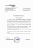 О.В. Саушев, Ярославский электровозоремонтный завод им. Б.П. Бещева - филиал АО "Желдорреммаш"