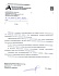 И.А. Конев, АО "Арзамасский приборостроительный завод имени П.И. Пландина"